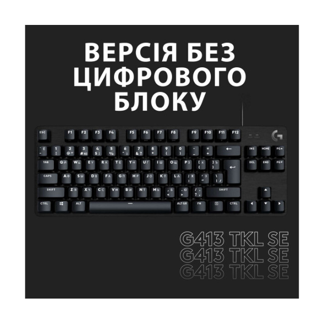 Logitech G413 SE UA (920-010437)