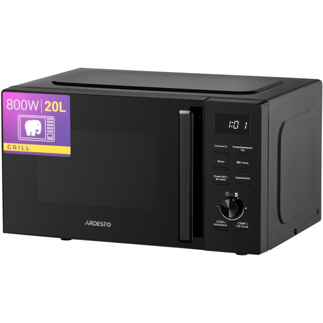 Микроволновая печь Ardesto WO-EGR820B