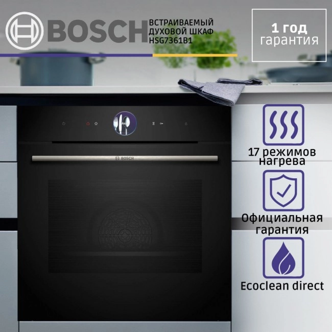 Духова шафа Bosch HSG7361B1