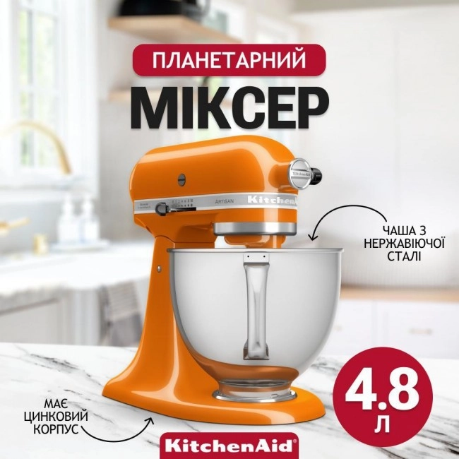 KitchenAid 5KSM175PSEHY