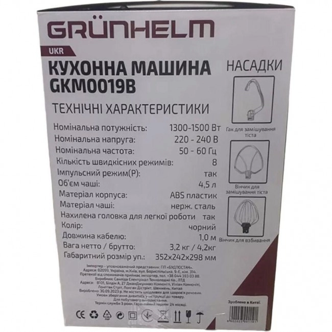 Grunhelm GKM0019W