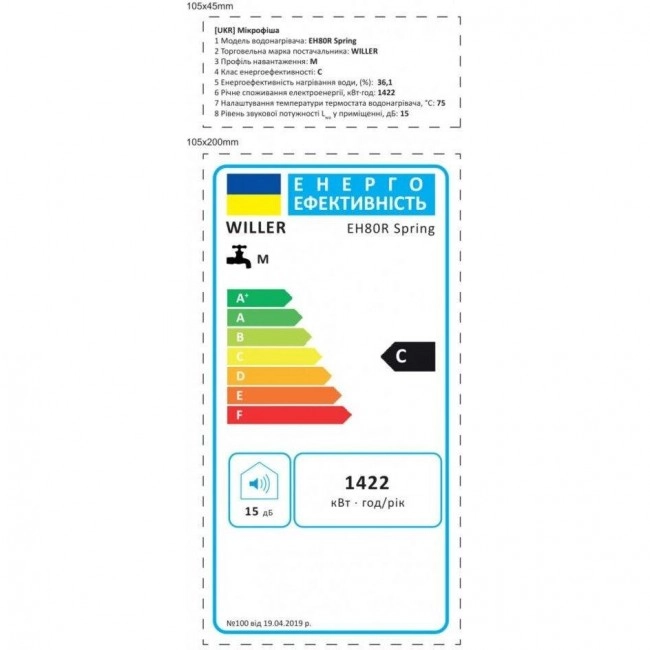 Willer EH80R Spring