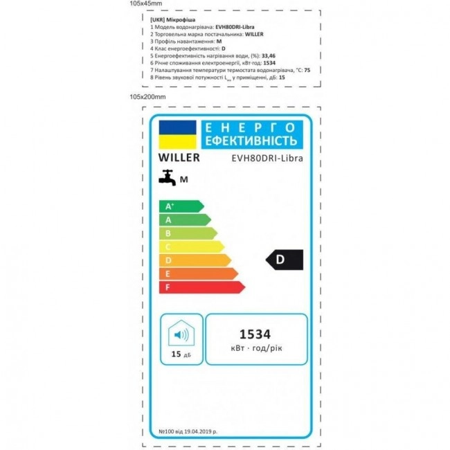 Willer EVH80DRI-Libra