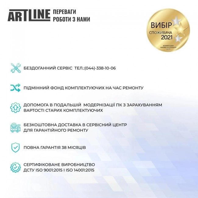 ARTLINE Home G43 (G43v26Win)