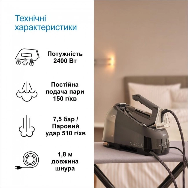 Паровая станция BRAUN IS 5249 BK
