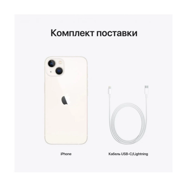 Apple iPhone 13 256GB Starlight (MLQ73) UA